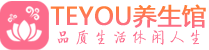 西安莲湖区桑拿论坛|西安莲湖区蒸桑拿|Teyou养生